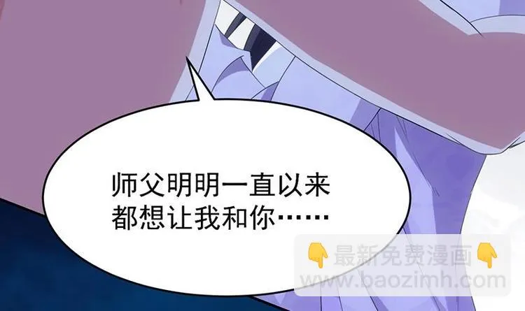 第12话 悲催的凌天 第51页