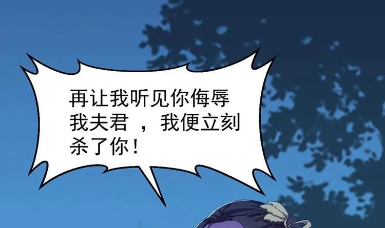 第12话 悲催的凌天 第57页