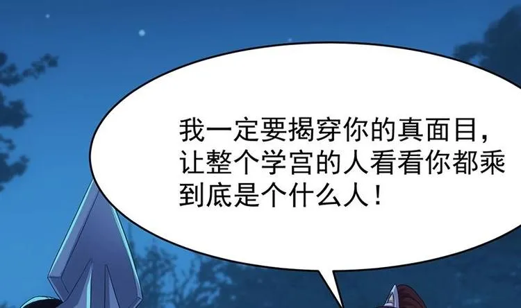 第12话 悲催的凌天 第64页