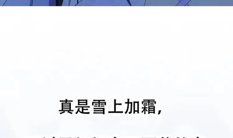 第12话 悲催的凌天 第68页