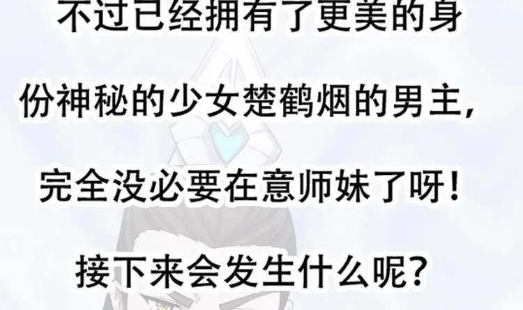 第12话 悲催的凌天 第69页