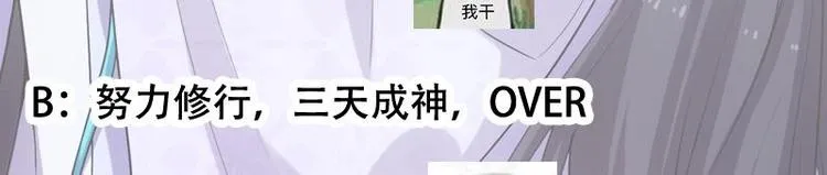 第12话 悲催的凌天 第71页