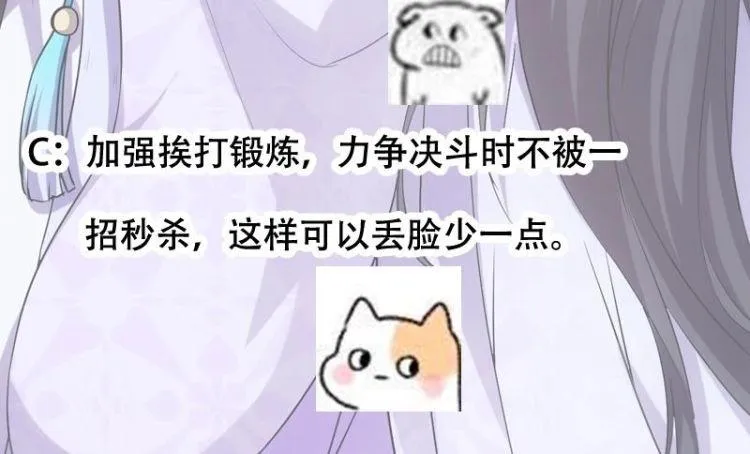 第12话 悲催的凌天 第72页