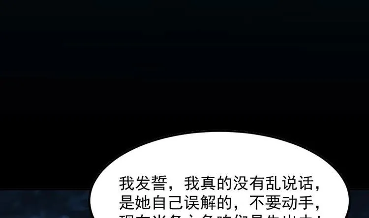 第11话 仇人相见像遇鬼 第4页