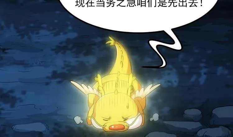第11话 仇人相见像遇鬼 第5页