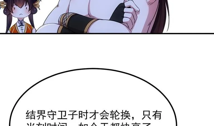 第11话 仇人相见像遇鬼 第8页