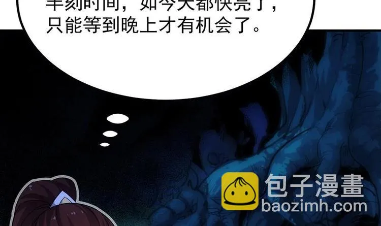 第11话 仇人相见像遇鬼 第9页