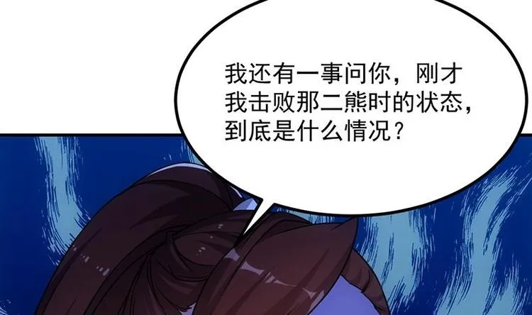 第11话 仇人相见像遇鬼 第11页