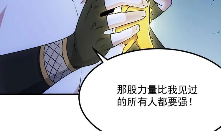第11话 仇人相见像遇鬼 第13页