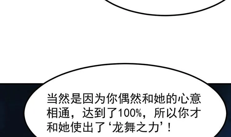 第11话 仇人相见像遇鬼 第14页