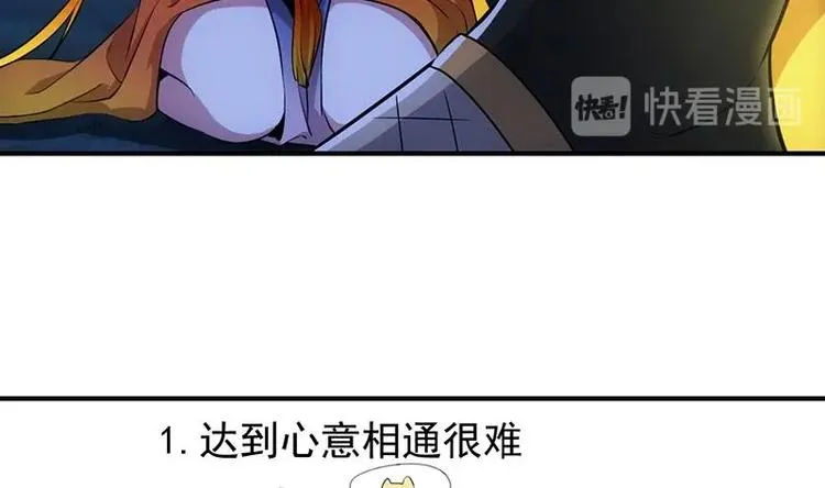 第11话 仇人相见像遇鬼 第17页