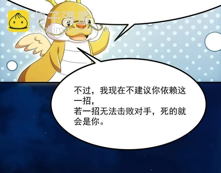 第11话 仇人相见像遇鬼 第19页