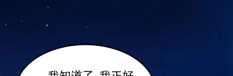 第11话 仇人相见像遇鬼 第20页