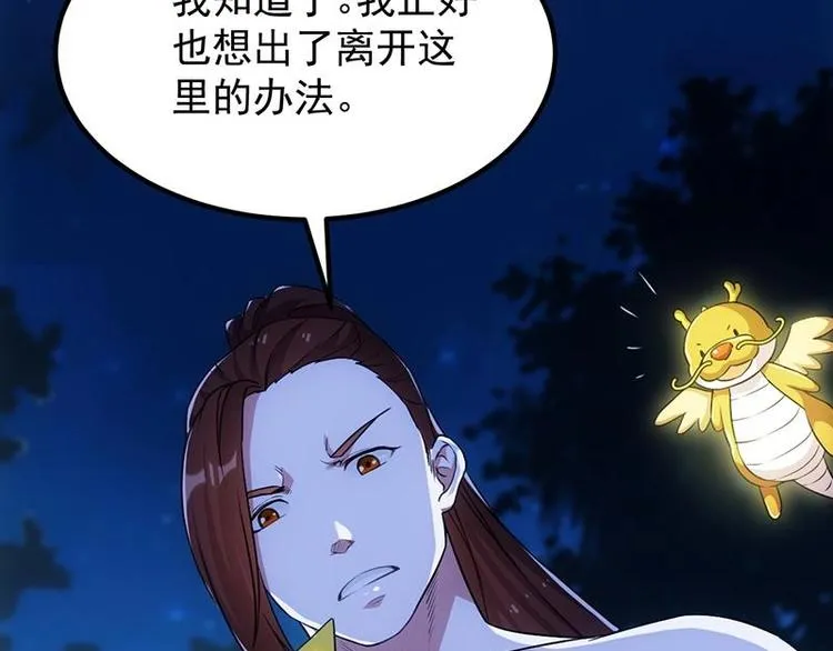 第11话 仇人相见像遇鬼 第21页