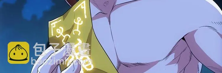 第11话 仇人相见像遇鬼 第22页