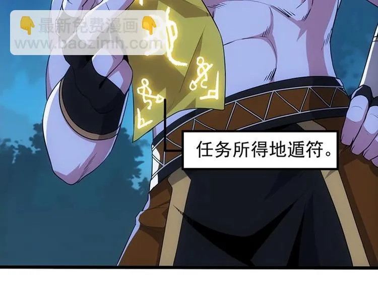 第11话 仇人相见像遇鬼 第23页