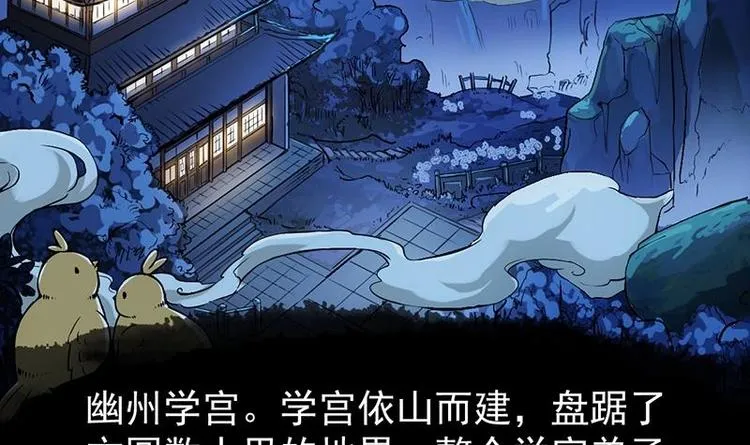 第11话 仇人相见像遇鬼 第27页