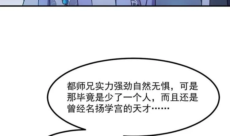 第11话 仇人相见像遇鬼 第31页