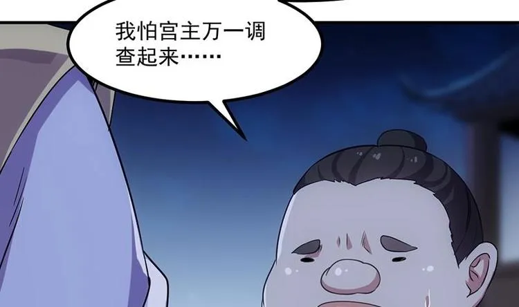 第11话 仇人相见像遇鬼 第32页