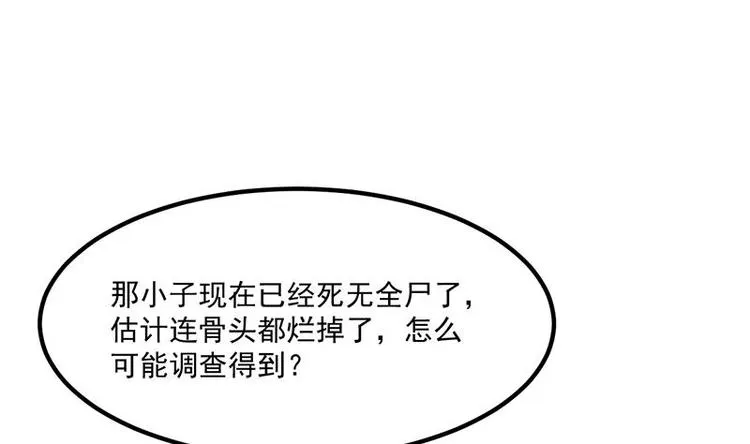 第11话 仇人相见像遇鬼 第34页