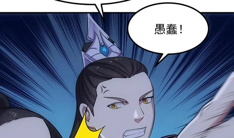 第11话 仇人相见像遇鬼 第35页