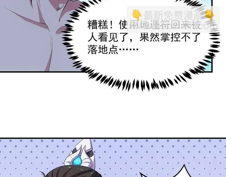 第11话 仇人相见像遇鬼 第42页
