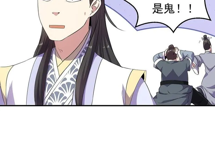 第11话 仇人相见像遇鬼 第44页