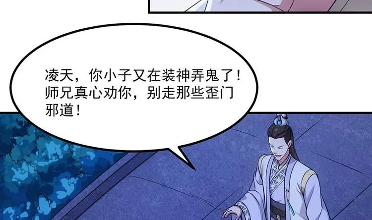 第11话 仇人相见像遇鬼 第49页