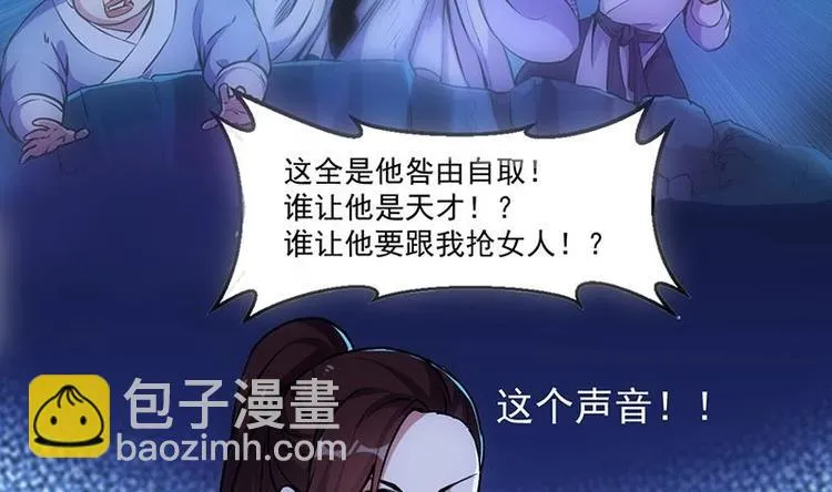 第11话 仇人相见像遇鬼 第53页