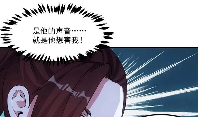 第11话 仇人相见像遇鬼 第55页