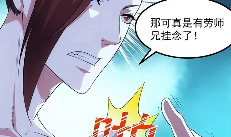 第11话 仇人相见像遇鬼 第56页