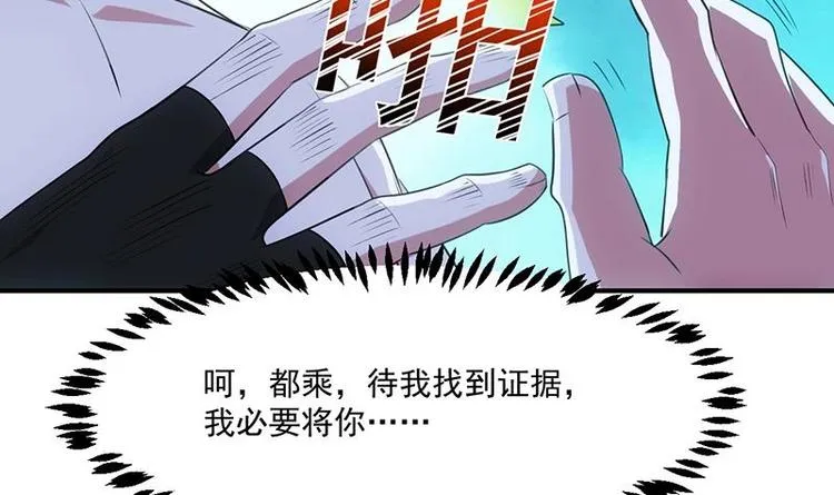 第11话 仇人相见像遇鬼 第57页