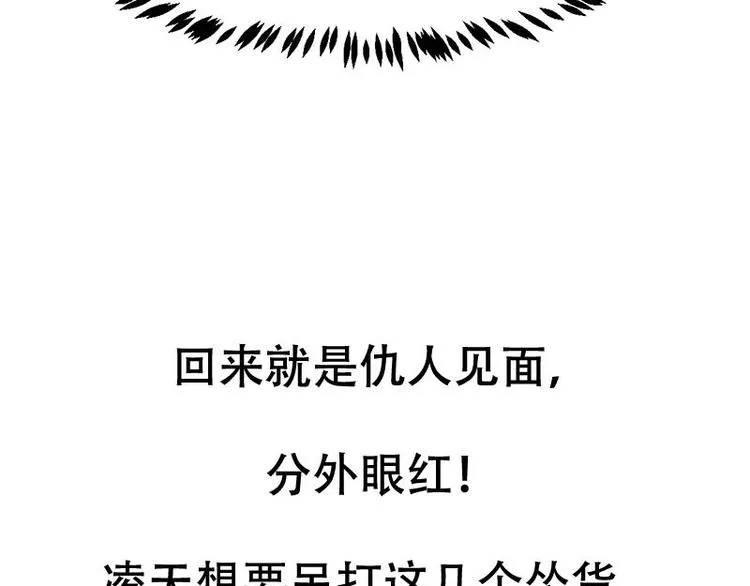 第11话 仇人相见像遇鬼 第58页