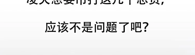 第11话 仇人相见像遇鬼 第59页