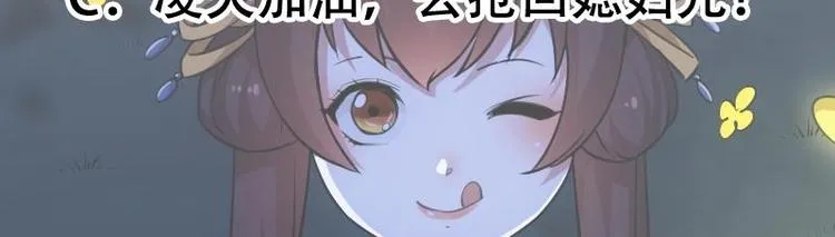 第11话 仇人相见像遇鬼 第61页