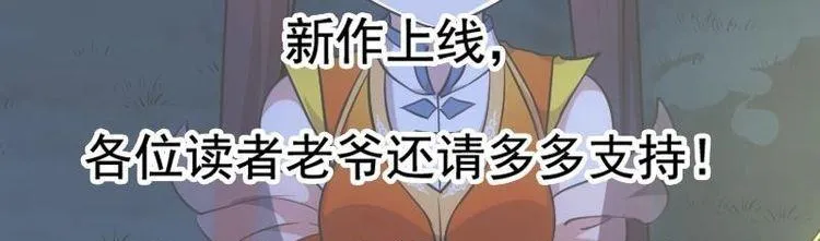 第11话 仇人相见像遇鬼 第62页