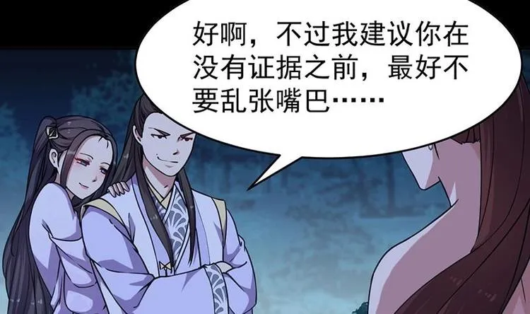 第13话 获取贴身衣物？！ 第5页