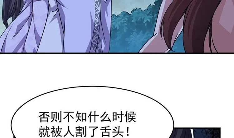 第13话 获取贴身衣物？！ 第6页