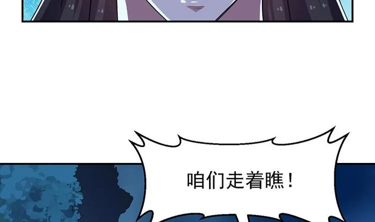 第13话 获取贴身衣物？！ 第8页