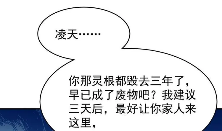 第13话 获取贴身衣物？！ 第13页