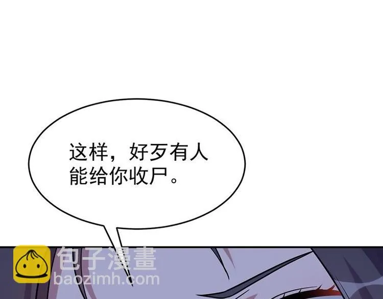第13话 获取贴身衣物？！ 第18页