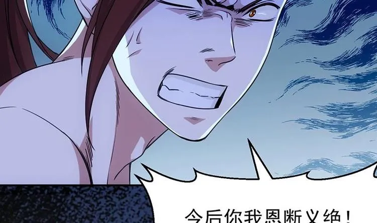 第13话 获取贴身衣物？！ 第23页