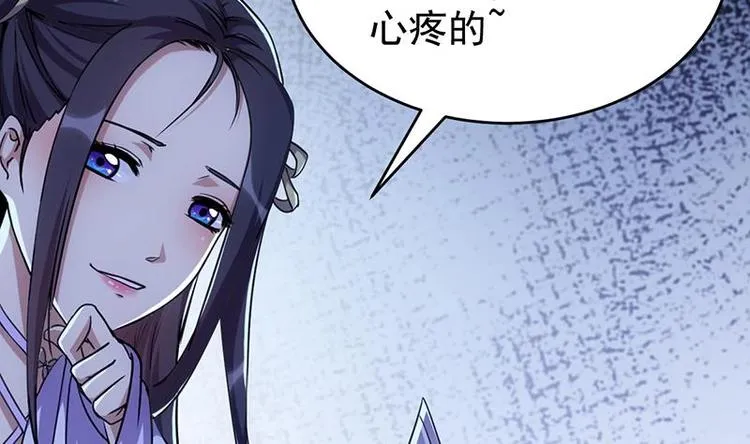 第13话 获取贴身衣物？！ 第25页