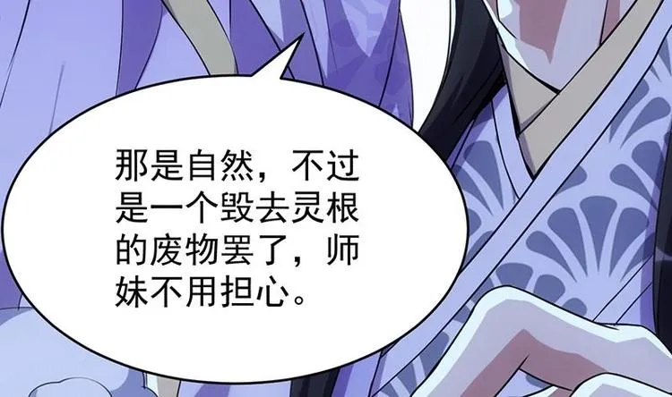 第13话 获取贴身衣物？！ 第28页