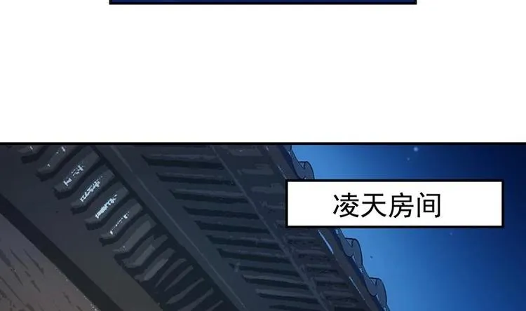 第13话 获取贴身衣物？！ 第32页