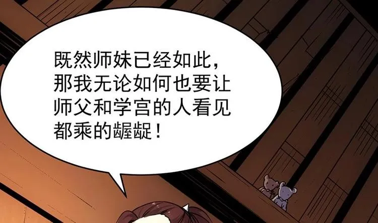 第13话 获取贴身衣物？！ 第34页