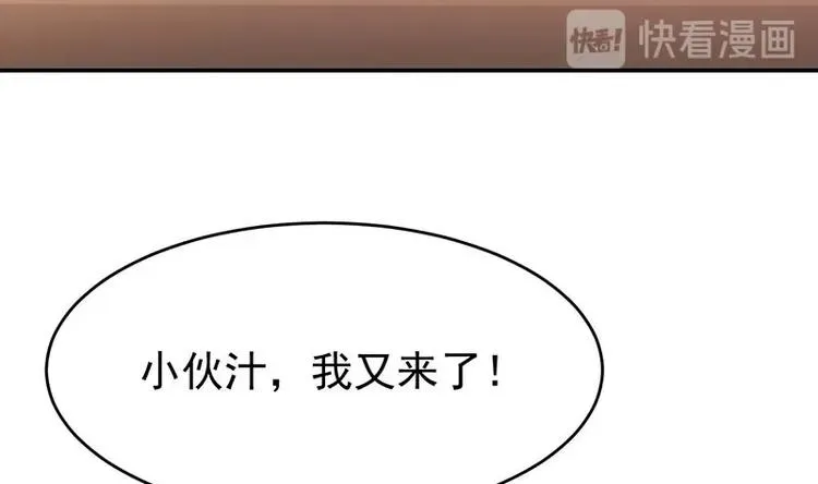 第13话 获取贴身衣物？！ 第37页