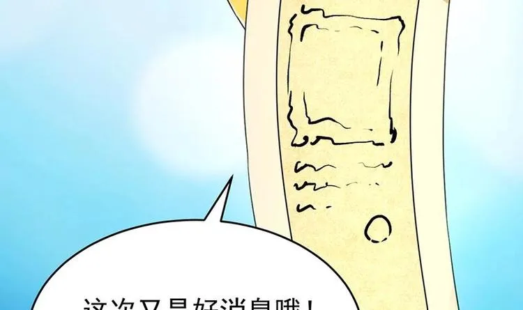 第13话 获取贴身衣物？！ 第39页
