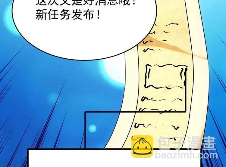 第13话 获取贴身衣物？！ 第40页