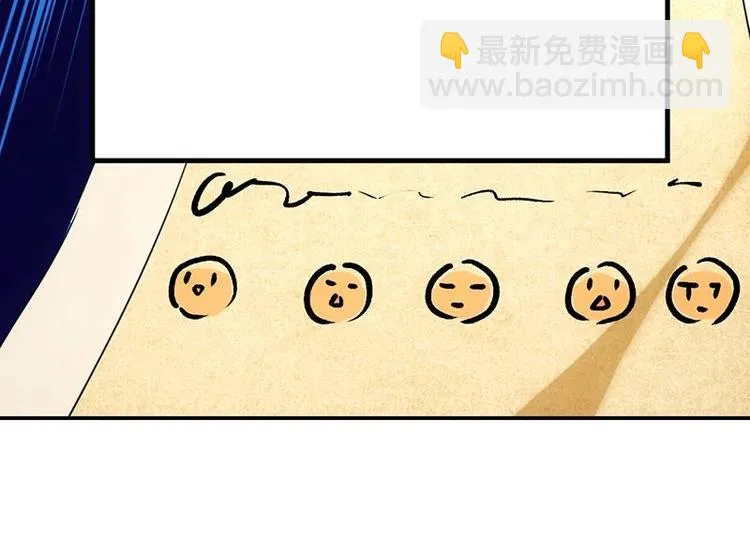 第13话 获取贴身衣物？！ 第42页